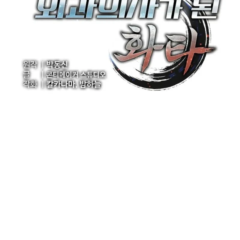 Thần Y Hoa Đà Tái Xuất Chapter 8 - 49