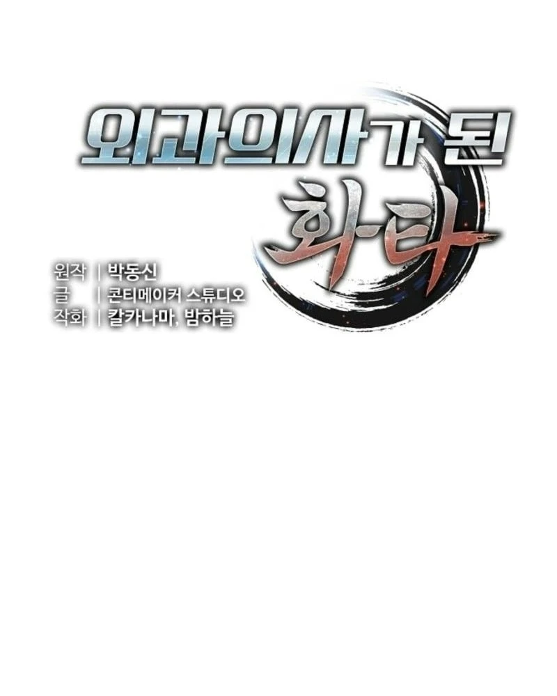 Thần Y Hoa Đà Tái Xuất Chapter 11 - 51