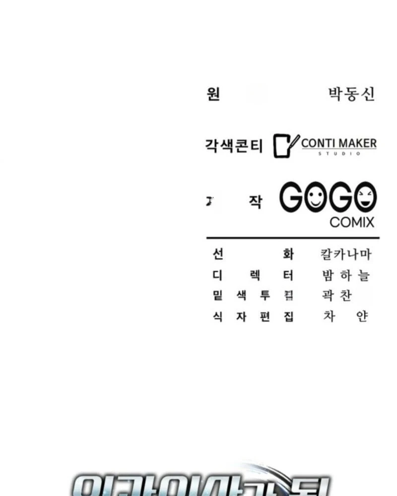 Thần Y Hoa Đà Tái Xuất Chapter 11 - 119