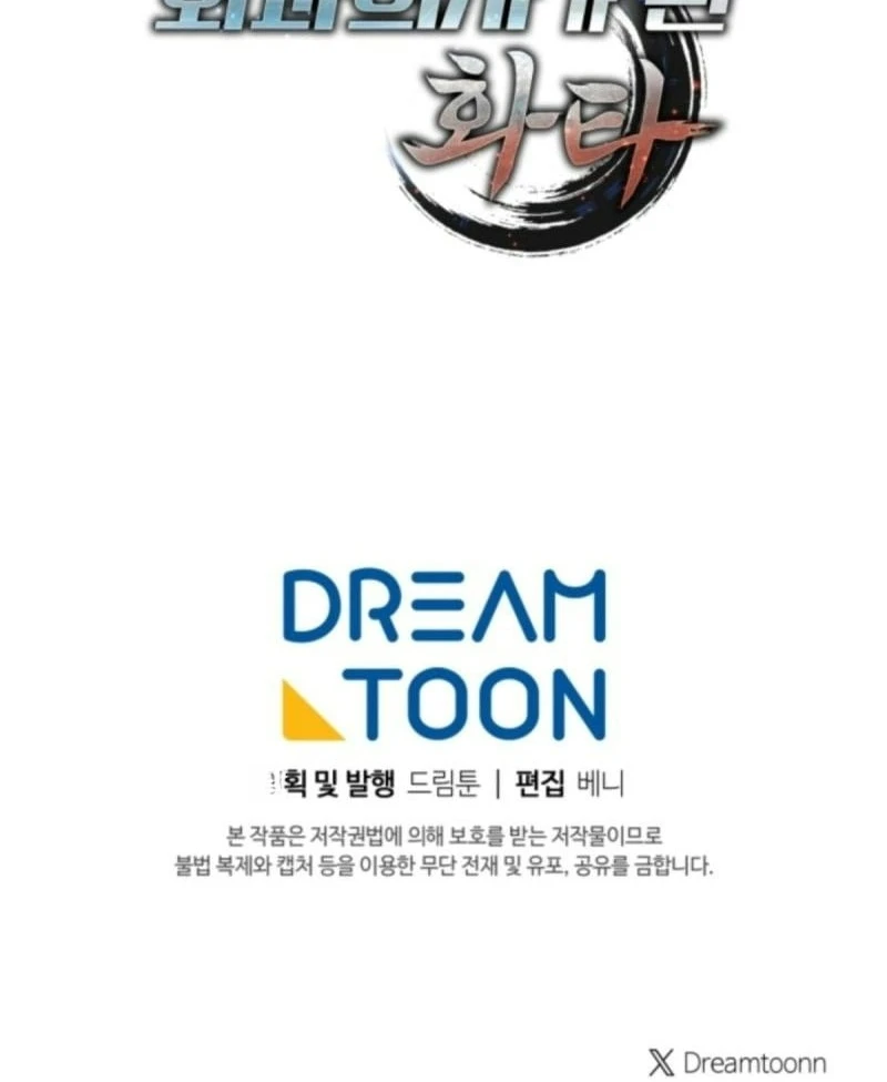 Thần Y Hoa Đà Tái Xuất Chapter 11 - 120