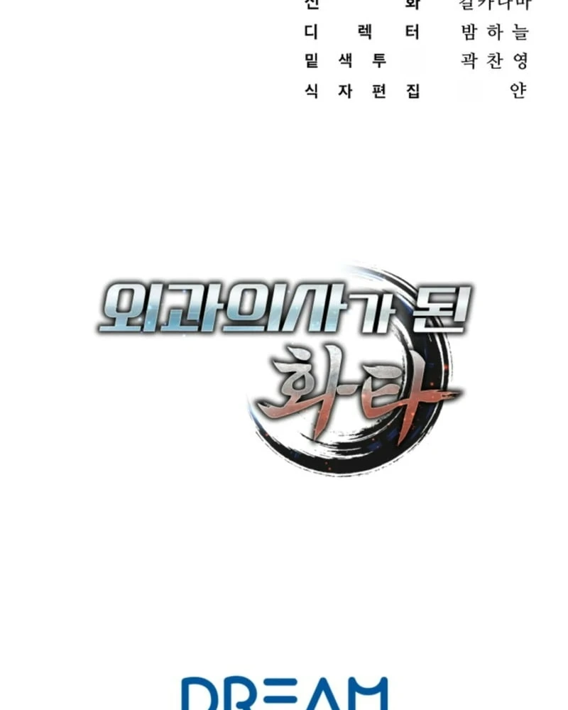 Thần Y Hoa Đà Tái Xuất Chapter 12 - 129