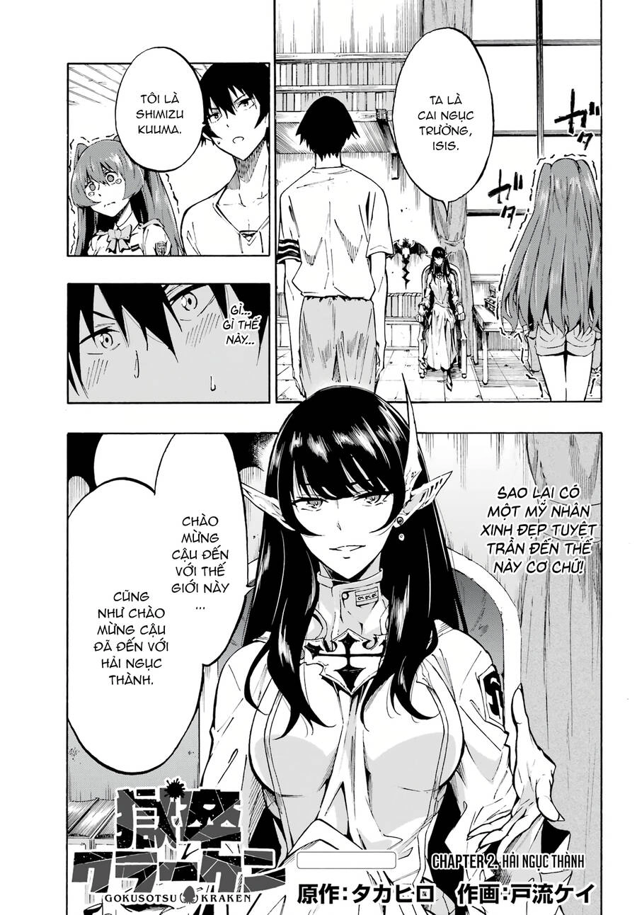 Gokusotsu Kraken Chapter 2 - 1