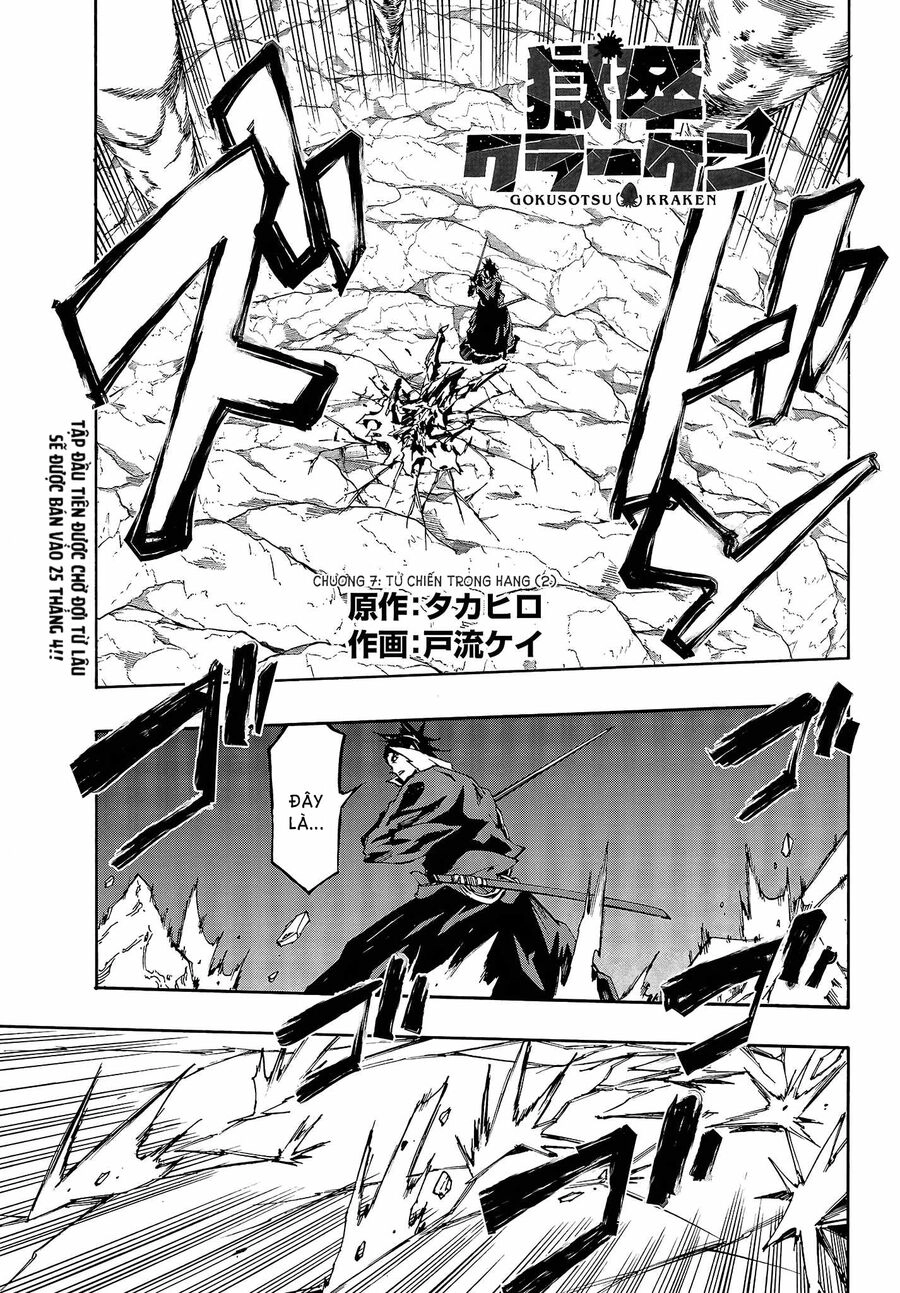 Gokusotsu Kraken Chapter 7.2 - 2