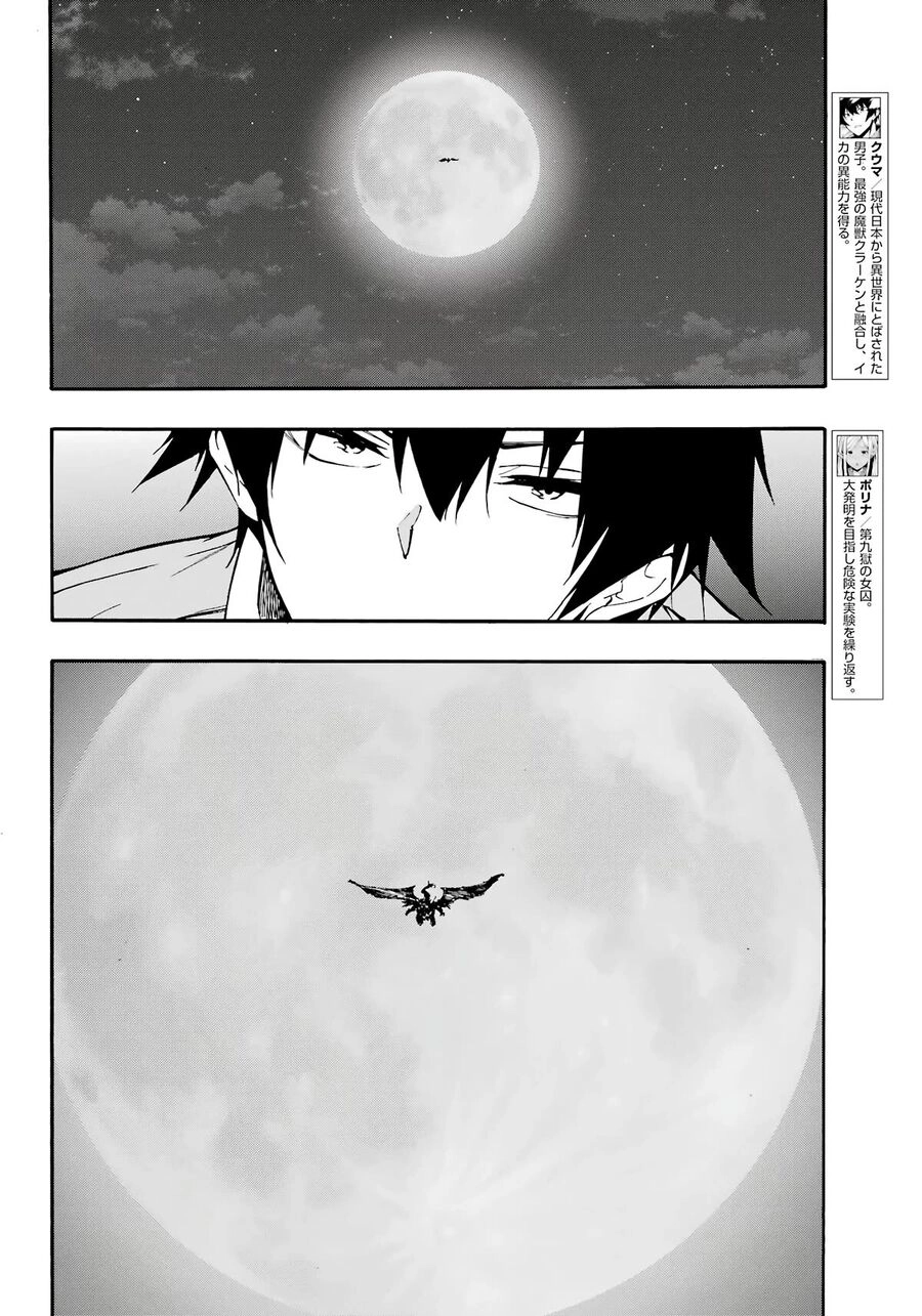 Gokusotsu Kraken Chapter 11 - 3