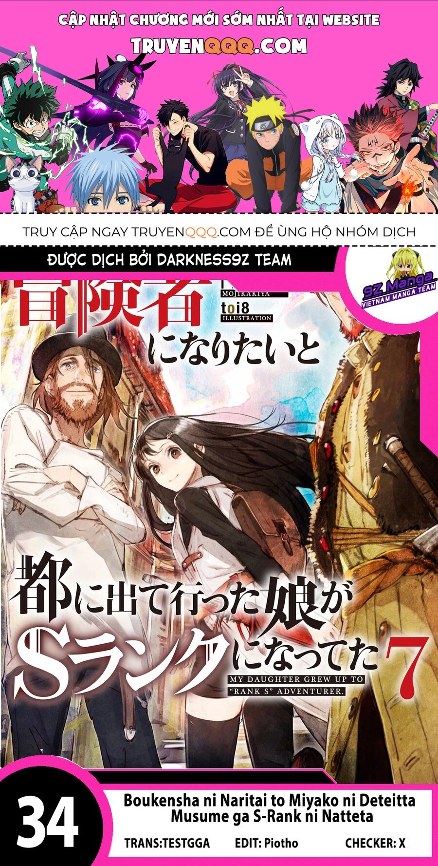 Boukensha Ni Naritai To Miyako Ni Deteitta Musume Ga S Rank Ni Natteta Chapter 34 - 1