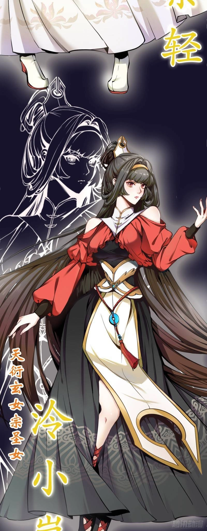 Tiên Nhân Này Quá Nghiêm Túc Chapter 0 - 3