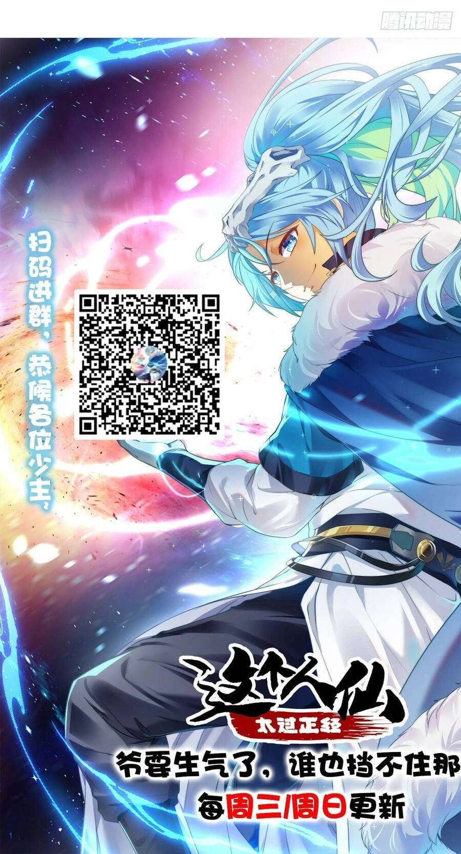 Tiên Nhân Này Quá Nghiêm Túc Chapter 14 - 60