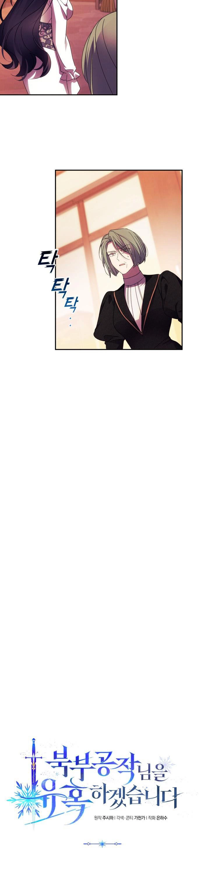 Tôi Sẽ Quyến Rũ Công Tước Phương Bắc Chapter 57 - 12