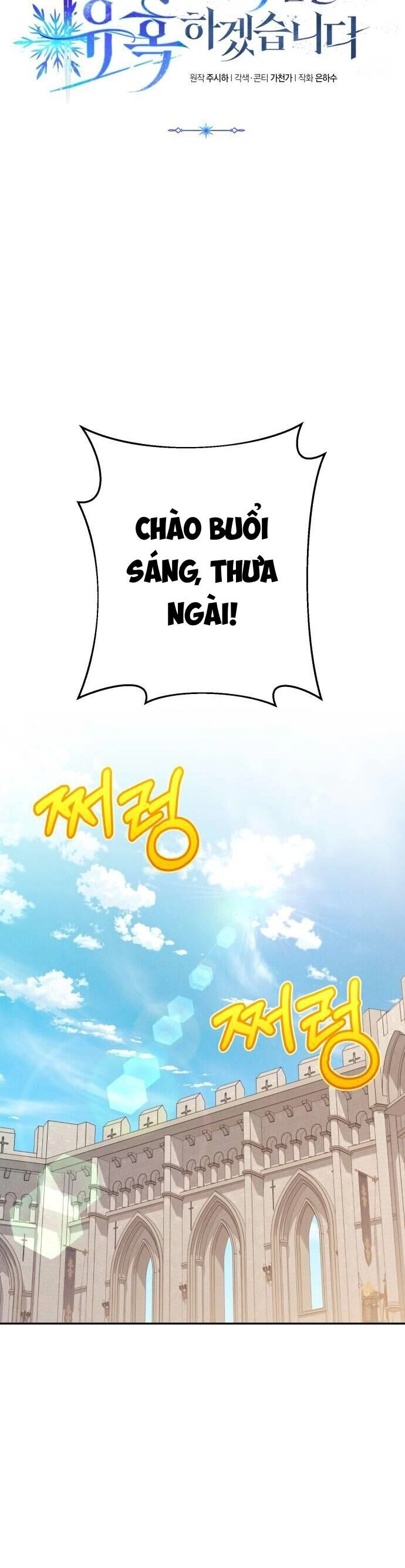 Tôi Sẽ Quyến Rũ Công Tước Phương Bắc Chapter 59 - 15