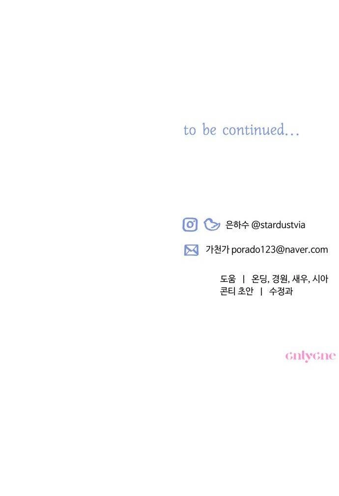 Tôi Sẽ Quyến Rũ Công Tước Phương Bắc Chapter 2 - 86