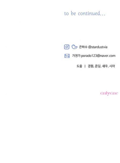 Tôi Sẽ Quyến Rũ Công Tước Phương Bắc Chapter 5 - 88