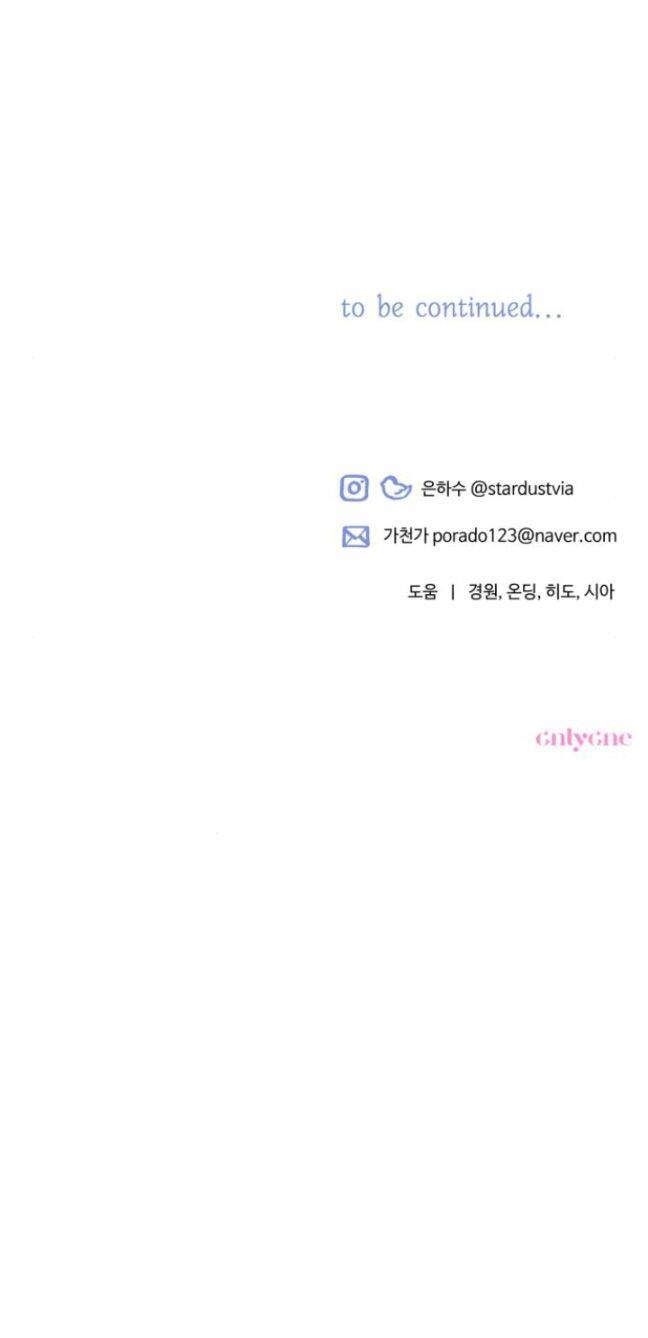 Tôi Sẽ Quyến Rũ Công Tước Phương Bắc Chapter 6 - 94