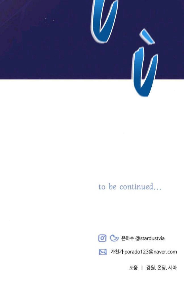 Tôi Sẽ Quyến Rũ Công Tước Phương Bắc Chapter 7 - 75