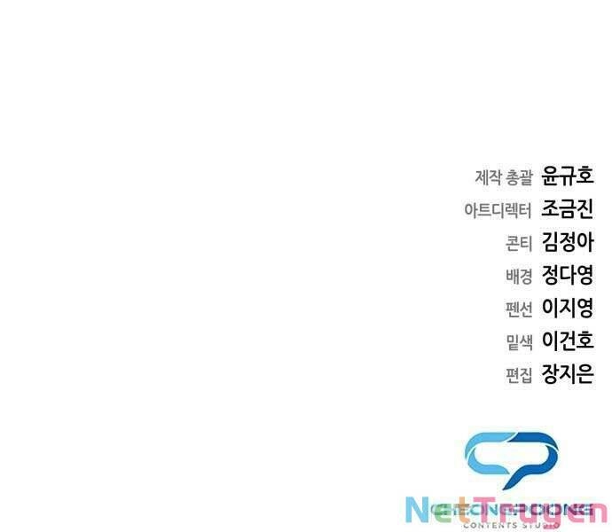 Nhân Viên Văn Phòng Nhìn Thấy Vận Mệnh Chapter 2 - 330