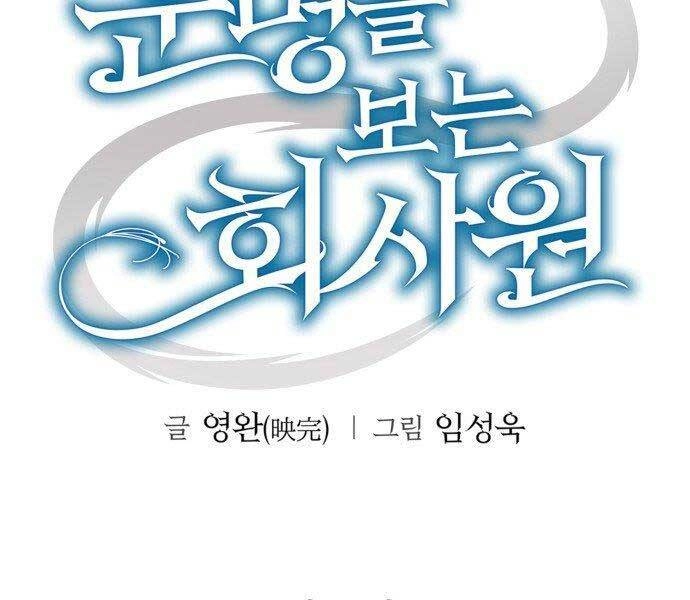 Nhân Viên Văn Phòng Nhìn Thấy Vận Mệnh Chapter 3 - 47