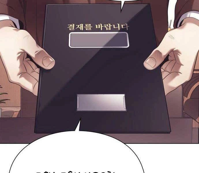 Nhân Viên Văn Phòng Nhìn Thấy Vận Mệnh Chapter 3 - 201