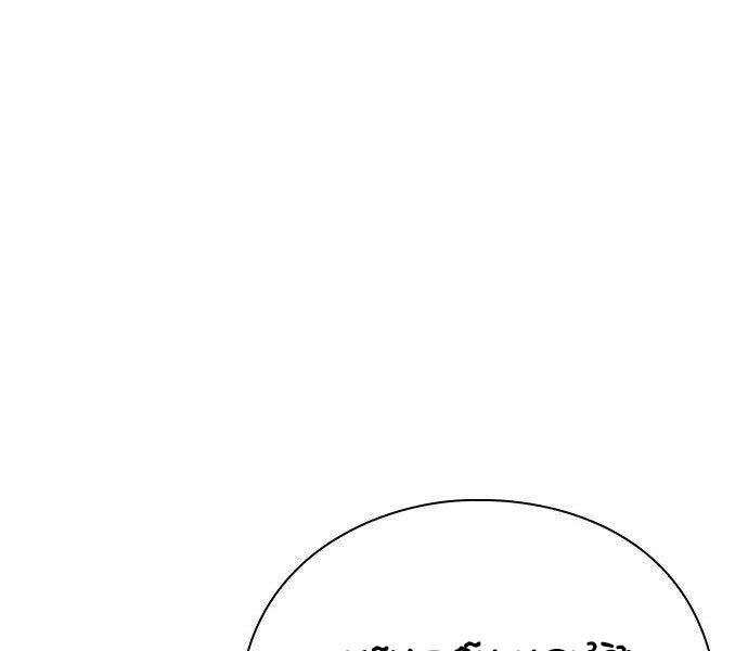 Nhân Viên Văn Phòng Nhìn Thấy Vận Mệnh Chapter 3 - 220