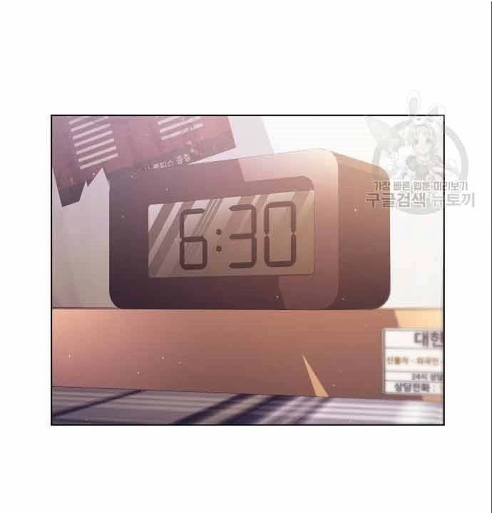 Nhân Viên Văn Phòng Nhìn Thấy Vận Mệnh Chapter 7 - 5