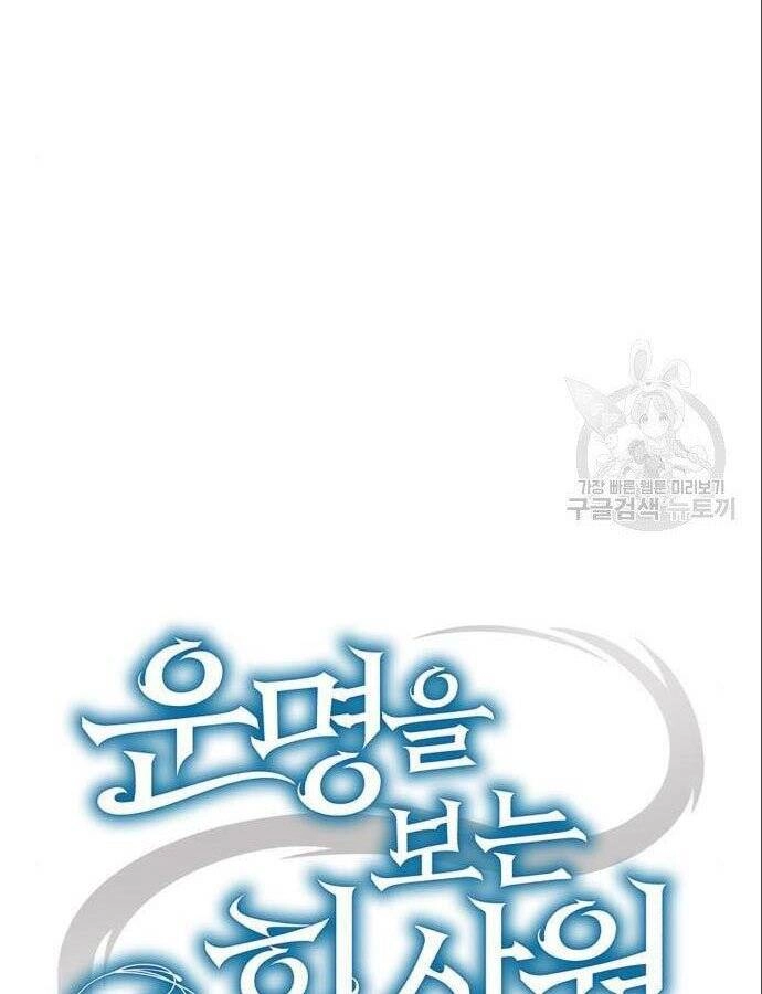 Nhân Viên Văn Phòng Nhìn Thấy Vận Mệnh Chapter 8 - 20