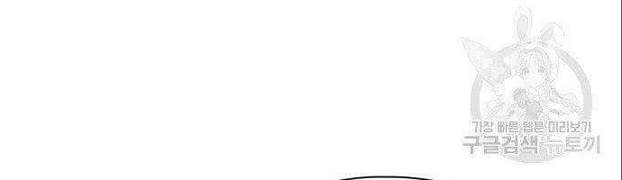 Nhân Viên Văn Phòng Nhìn Thấy Vận Mệnh Chapter 8 - 67