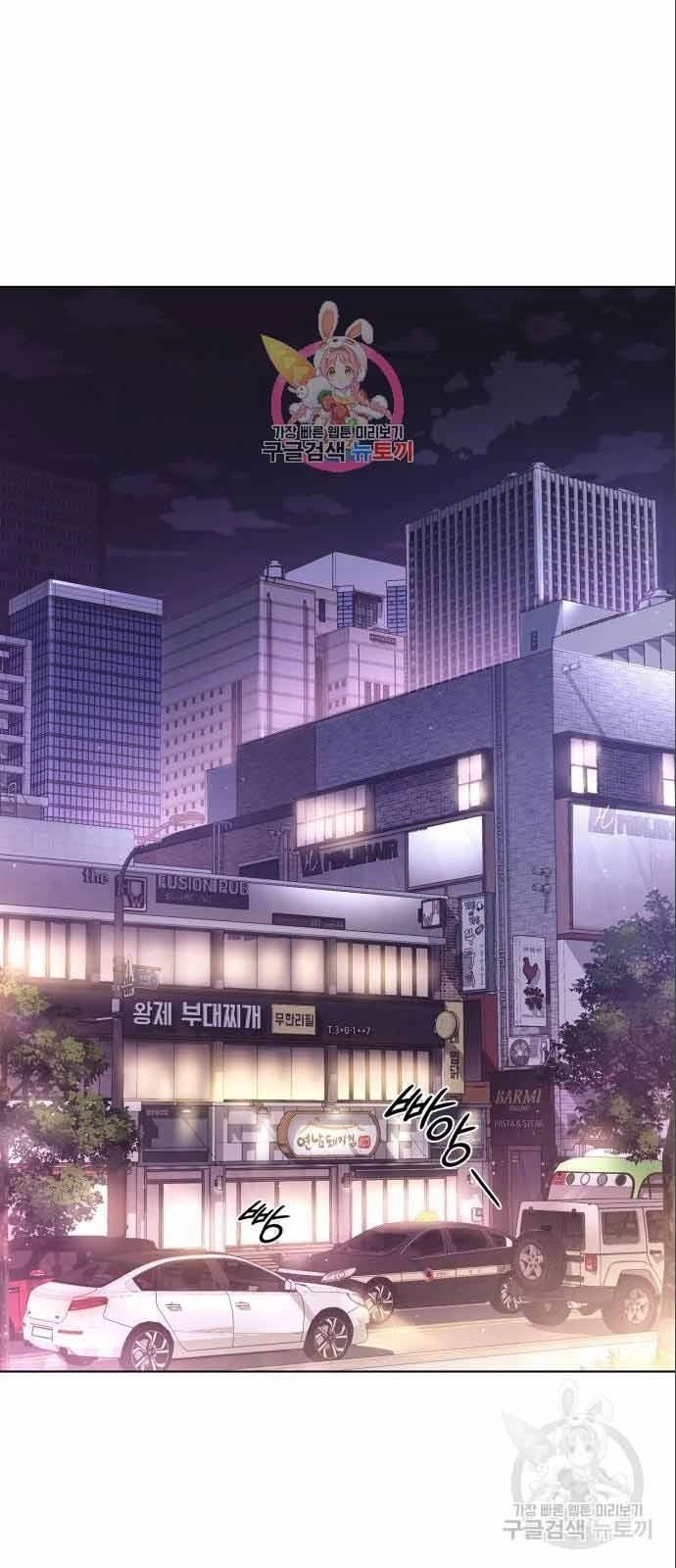 Nhân Viên Văn Phòng Nhìn Thấy Vận Mệnh Chapter 9 - 1