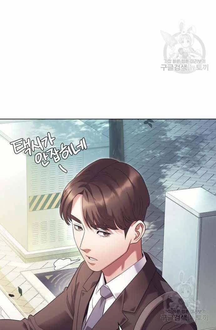 Nhân Viên Văn Phòng Nhìn Thấy Vận Mệnh Chapter 16 - 45