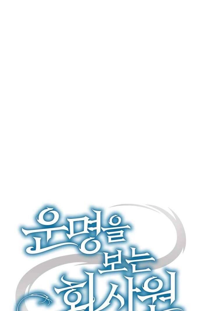 Nhân Viên Văn Phòng Nhìn Thấy Vận Mệnh Chapter 17 - 21