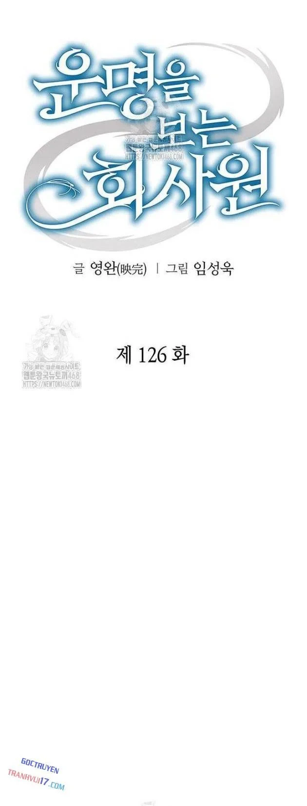 Nhân Viên Văn Phòng Nhìn Thấy Vận Mệnh Chapter 126 - 8