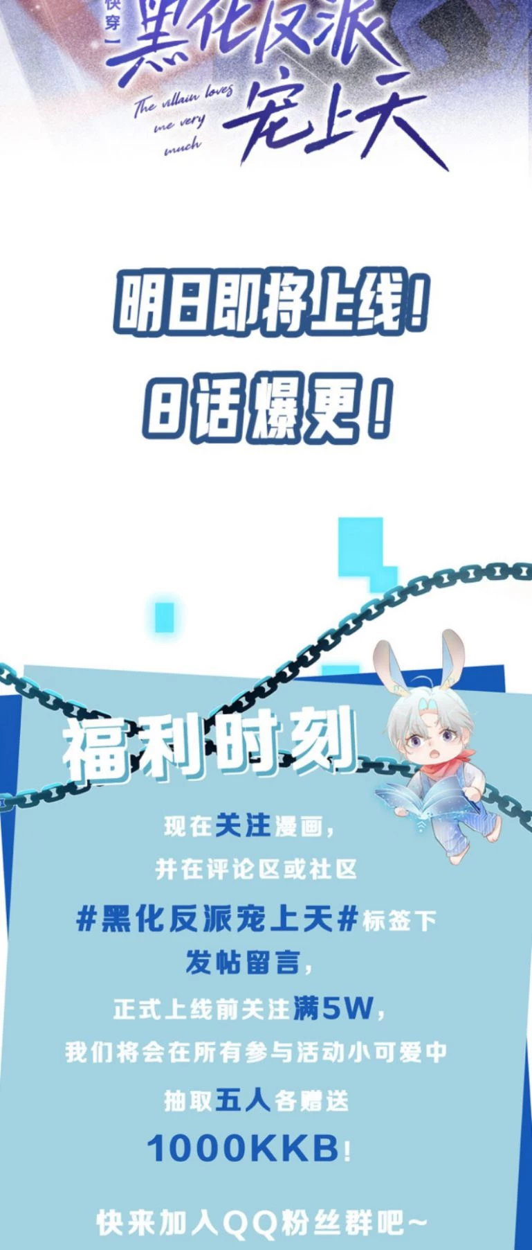 Hắc Hóa Phản Diện Sủng Lên Trời Chapter 0 - 24