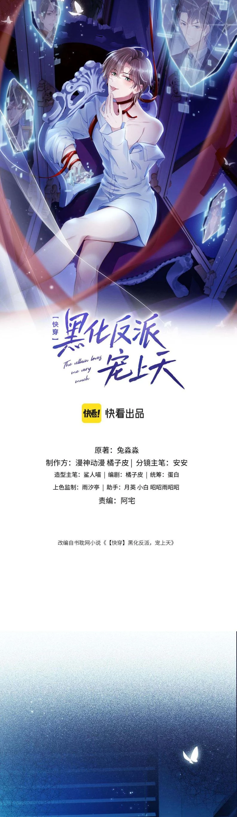 Hắc Hóa Phản Diện Sủng Lên Trời Chapter 2 - 1