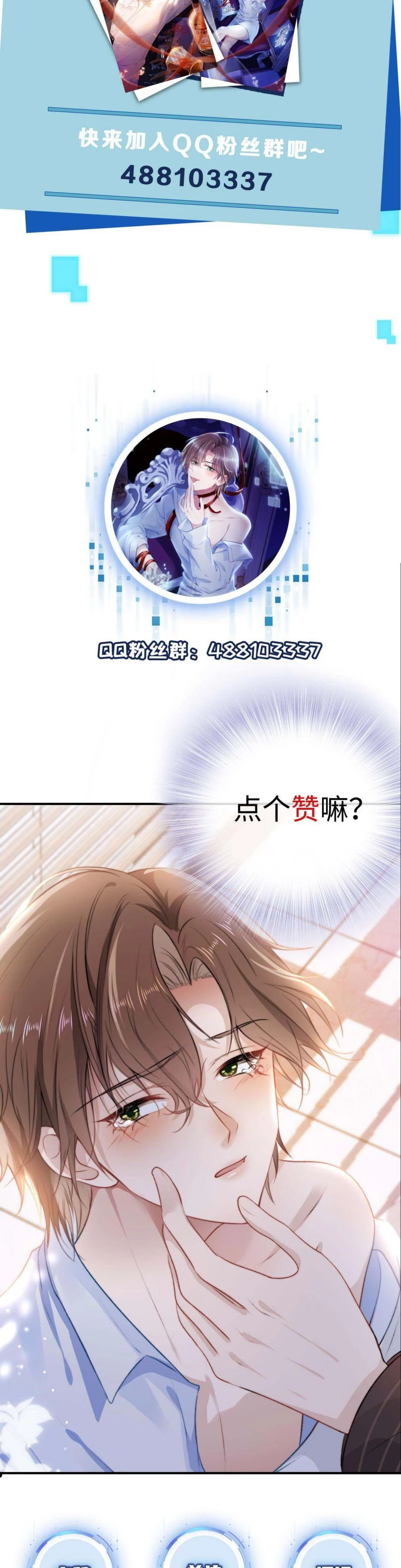 Hắc Hóa Phản Diện Sủng Lên Trời Chapter 4 - 23