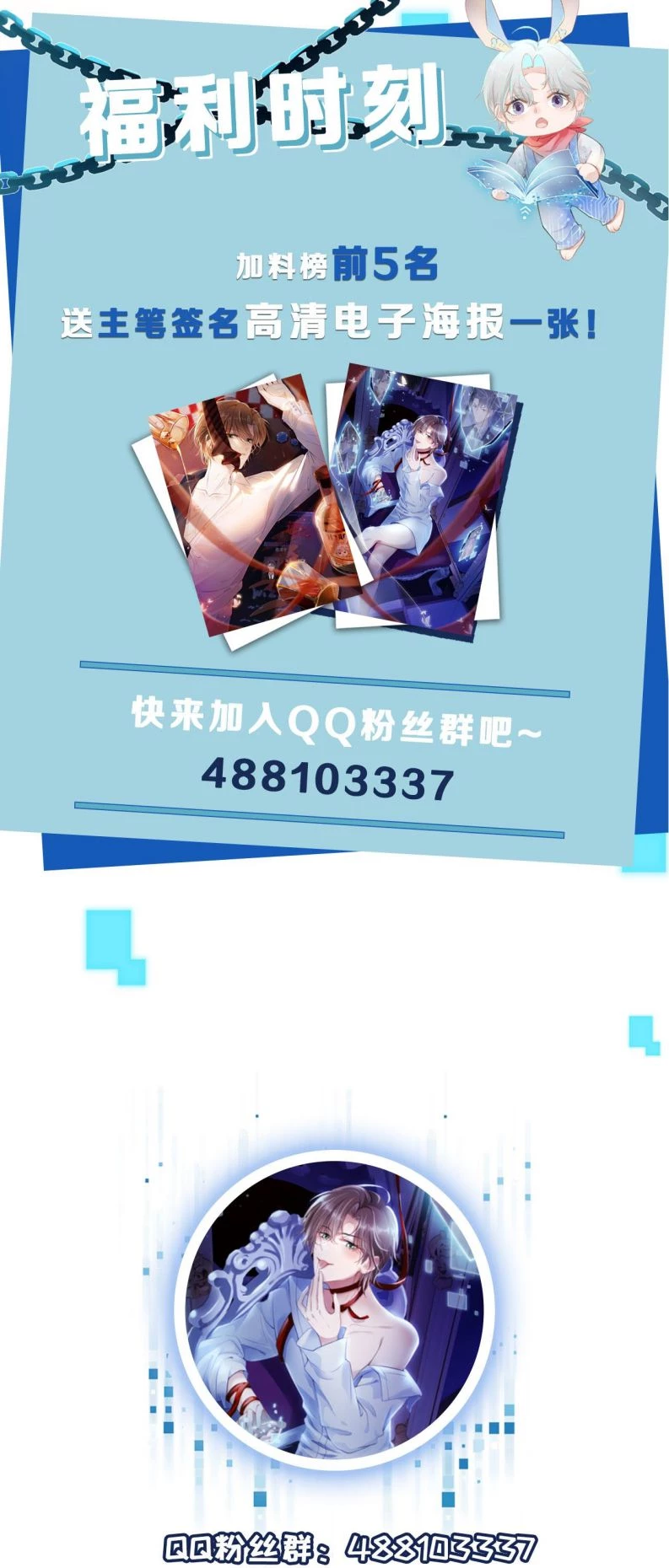 Hắc Hóa Phản Diện Sủng Lên Trời Chapter 5 - 42