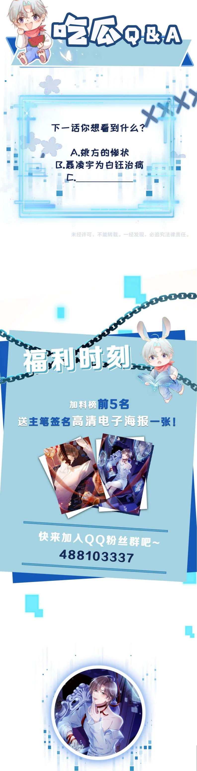 Hắc Hóa Phản Diện Sủng Lên Trời Chapter 6 - 23