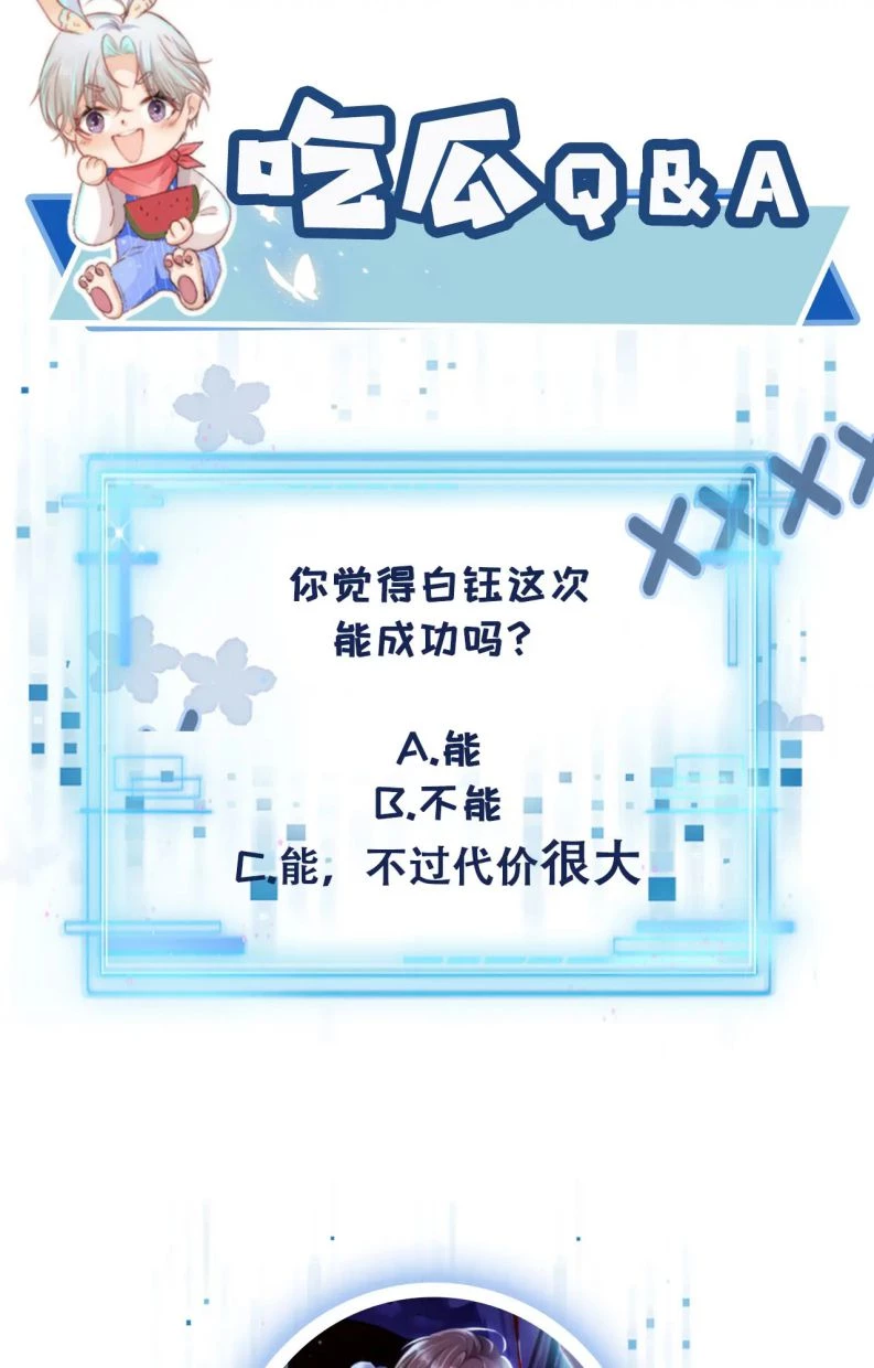 Hắc Hóa Phản Diện Sủng Lên Trời Chapter 12 - 33