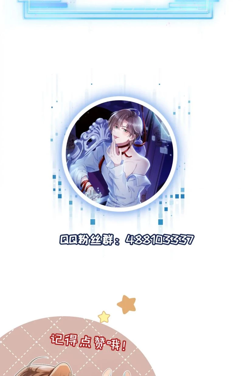 Hắc Hóa Phản Diện Sủng Lên Trời Chapter 14 - 33