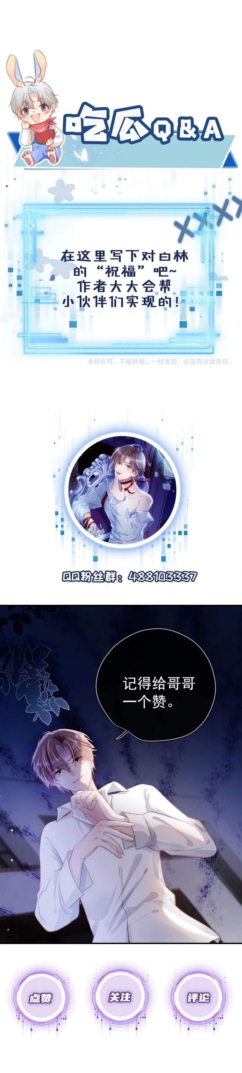 Hắc Hóa Phản Diện Sủng Lên Trời Chapter 18 - 22