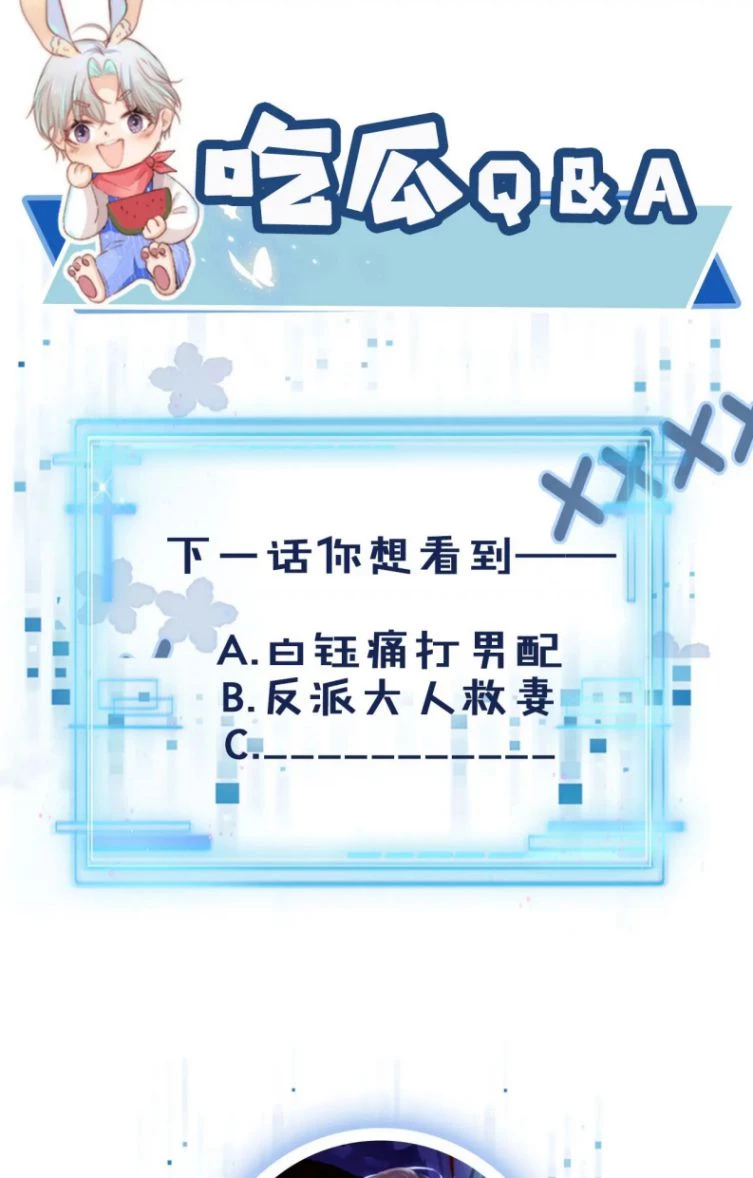 Hắc Hóa Phản Diện Sủng Lên Trời Chapter 23 - 32