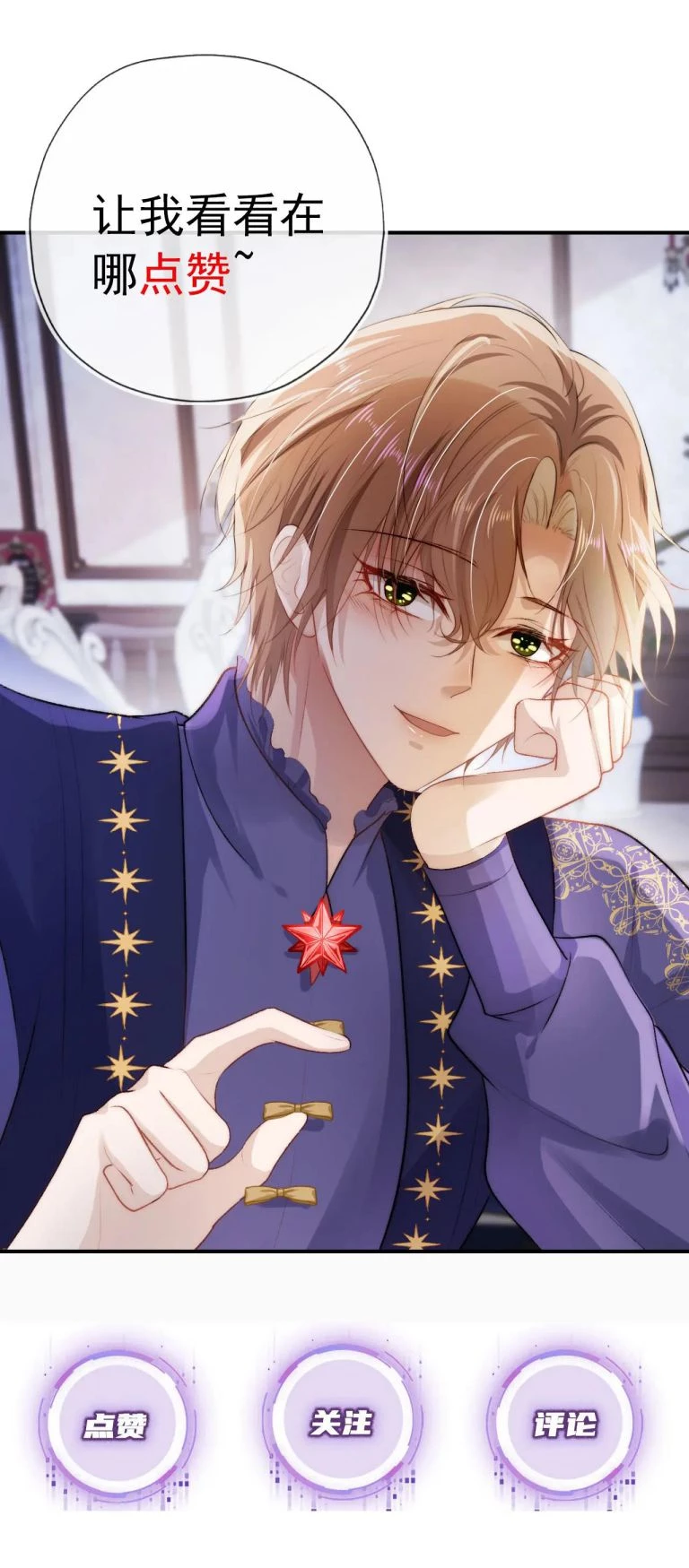 Hắc Hóa Phản Diện Sủng Lên Trời Chapter 26 - 22