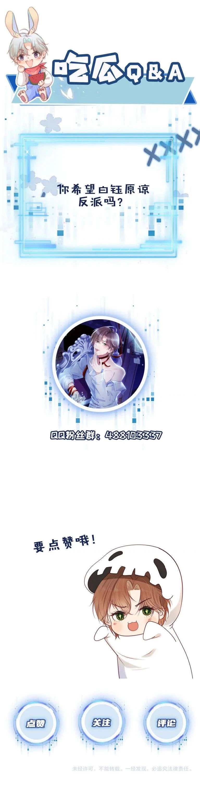 Hắc Hóa Phản Diện Sủng Lên Trời Chapter 35 - 21