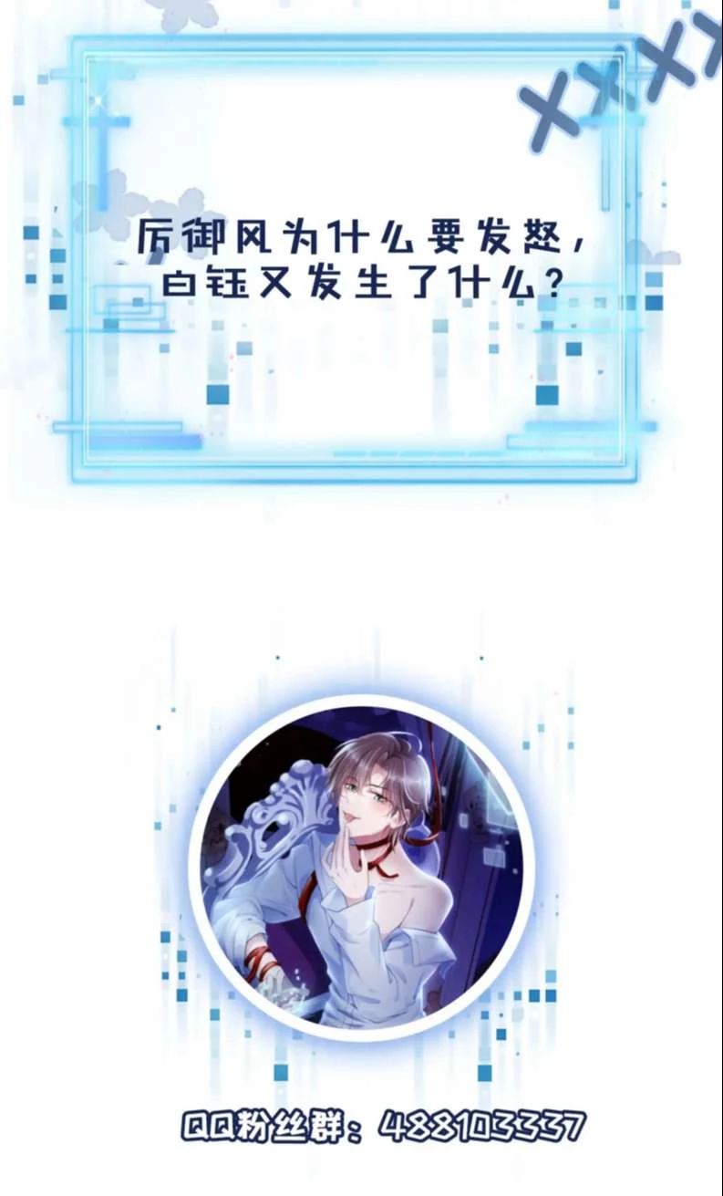 Hắc Hóa Phản Diện Sủng Lên Trời Chapter 40 - 44