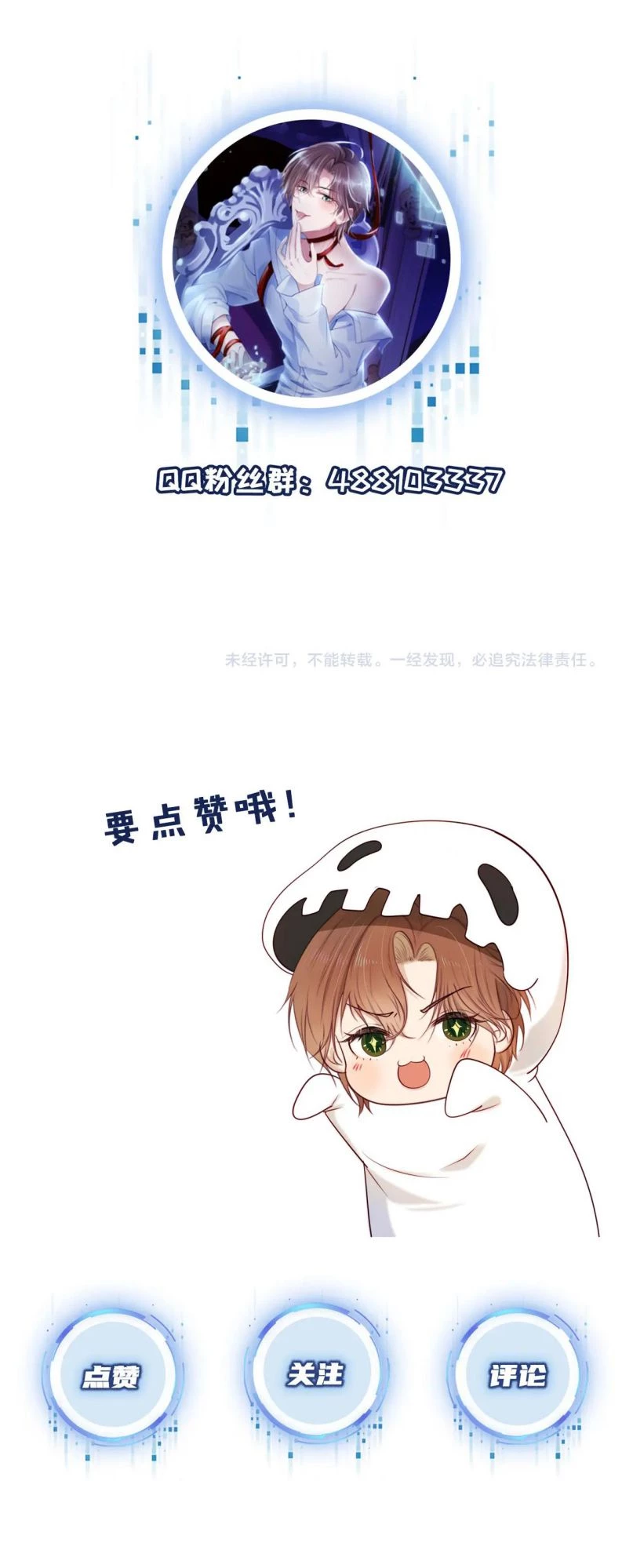 Hắc Hóa Phản Diện Sủng Lên Trời Chapter 41 - 21