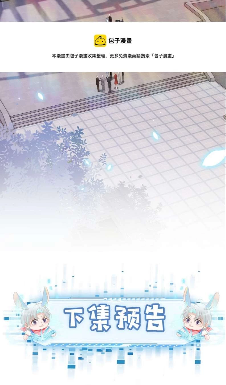 Hắc Hóa Phản Diện Sủng Lên Trời Chapter 42 - 36