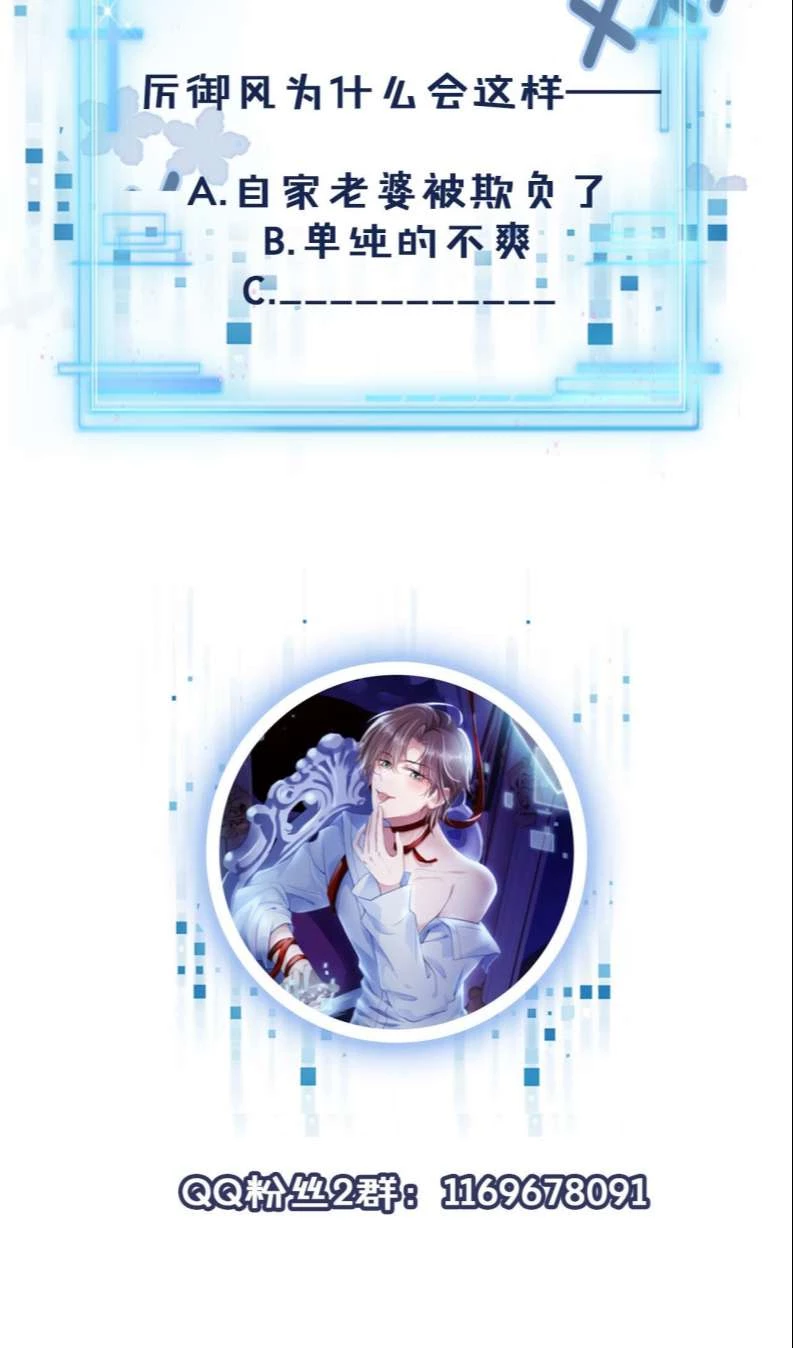 Hắc Hóa Phản Diện Sủng Lên Trời Chapter 42 - 39