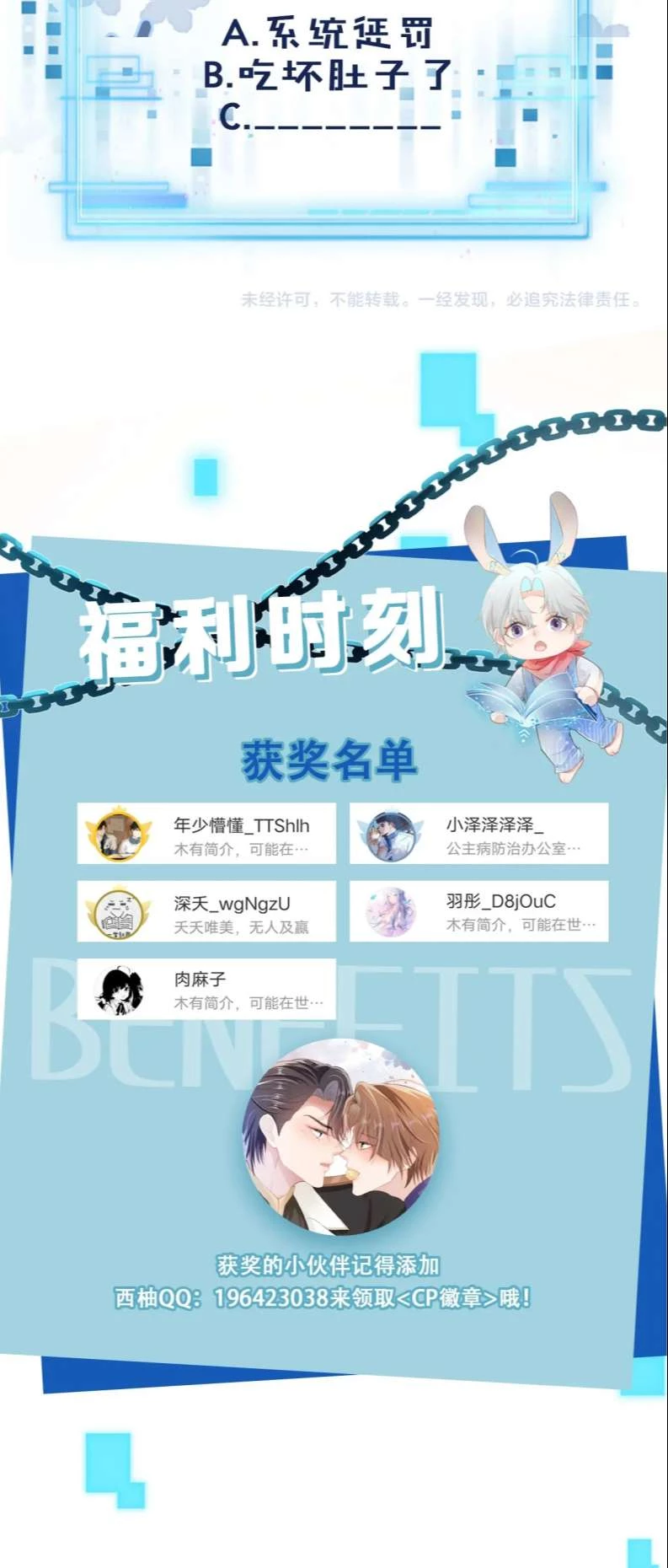 Hắc Hóa Phản Diện Sủng Lên Trời Chapter 44 - 31