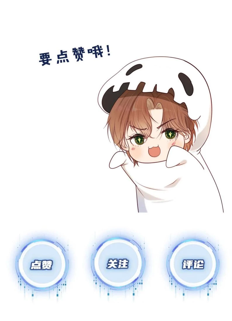 Hắc Hóa Phản Diện Sủng Lên Trời Chapter 45 - 19