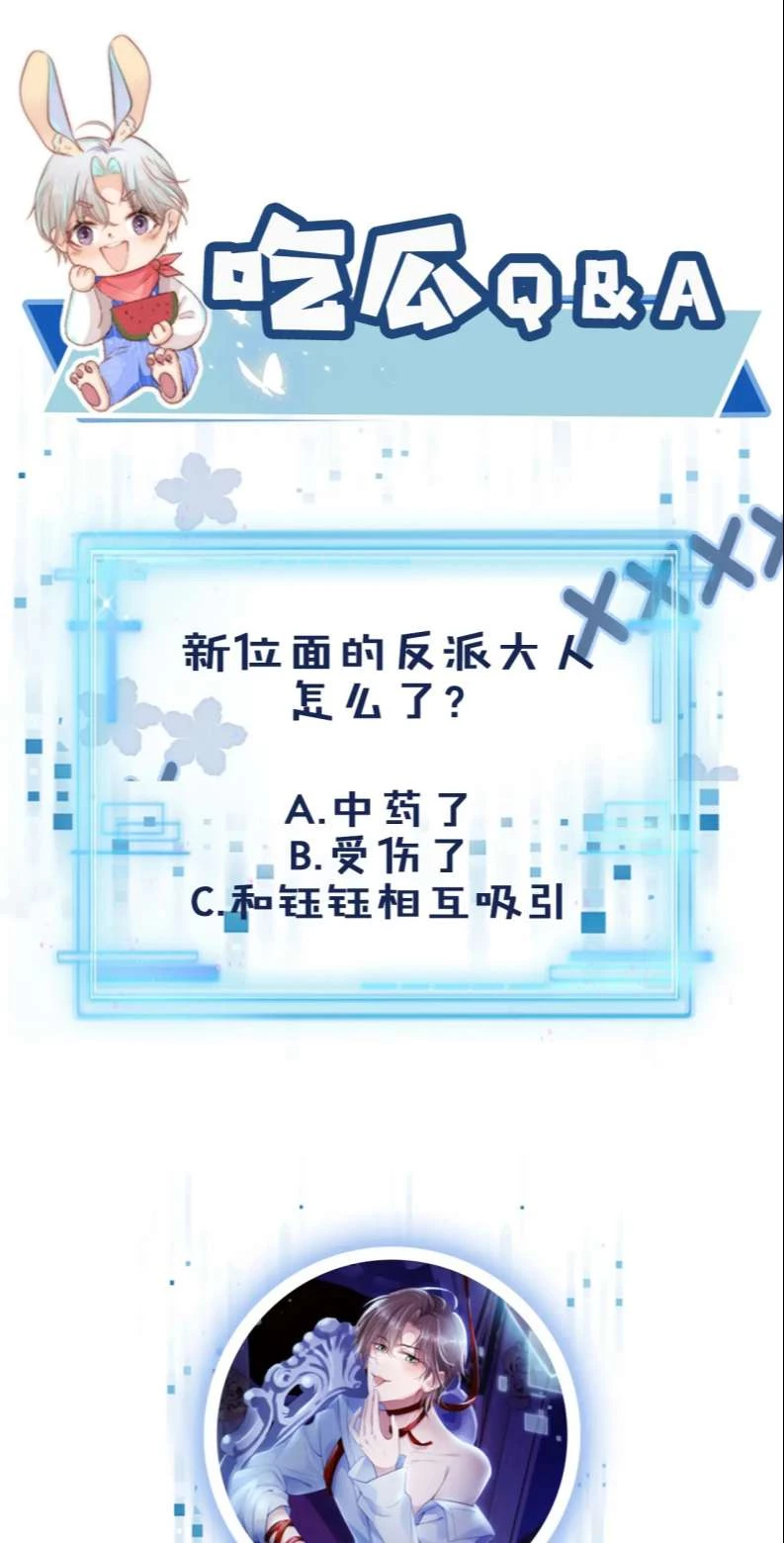 Hắc Hóa Phản Diện Sủng Lên Trời Chapter 46 - 49