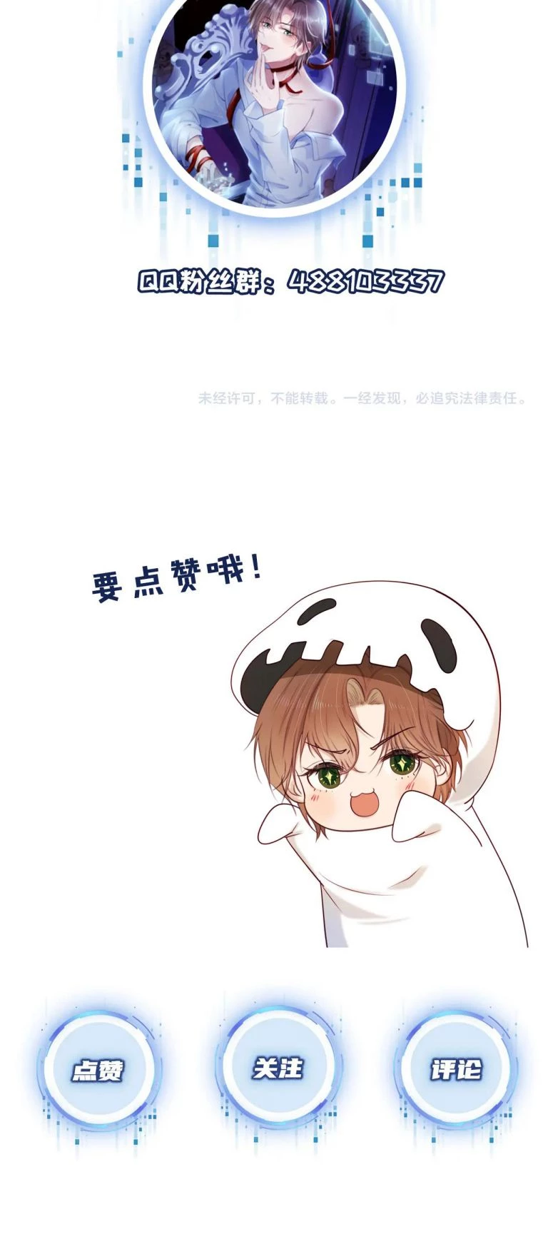 Hắc Hóa Phản Diện Sủng Lên Trời Chapter 47 - 18