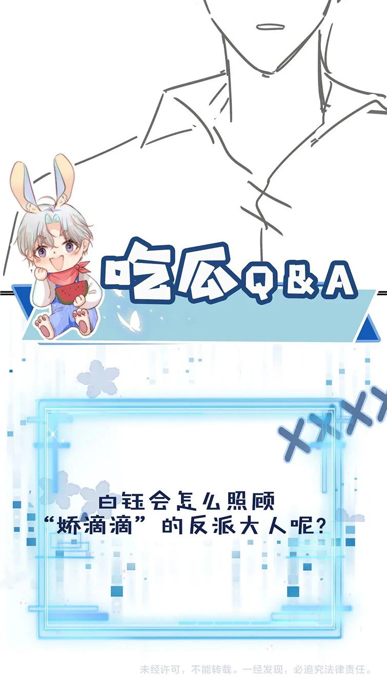 Hắc Hóa Phản Diện Sủng Lên Trời Chapter 49 - 42