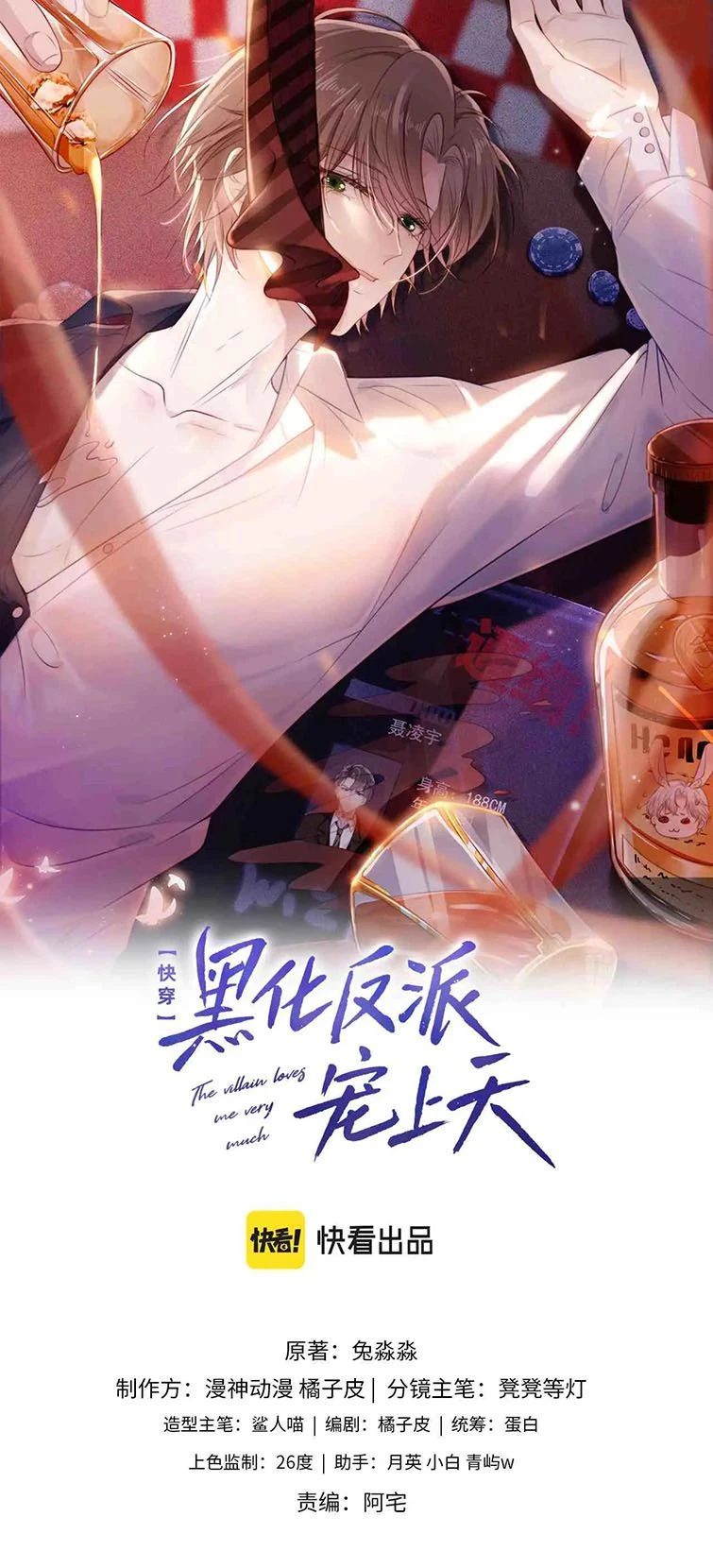 Hắc Hóa Phản Diện Sủng Lên Trời Chapter 50 - 1