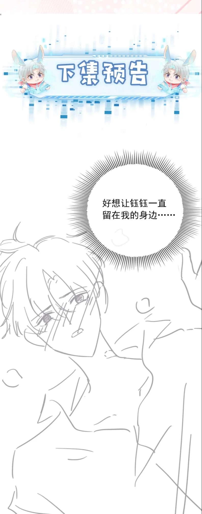 Hắc Hóa Phản Diện Sủng Lên Trời Chapter 52 - 32